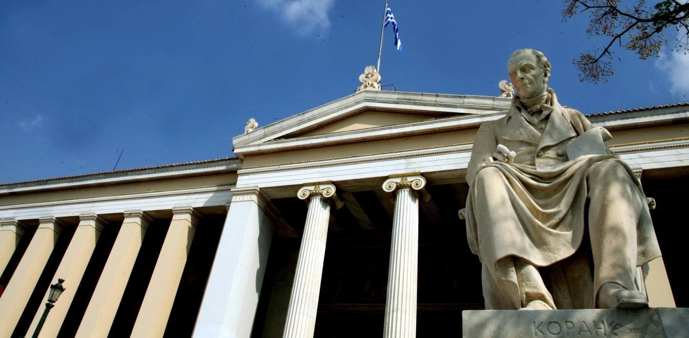 Πανεπιστήμια: Δραματική μείωση του αριθμού των εισακτέων